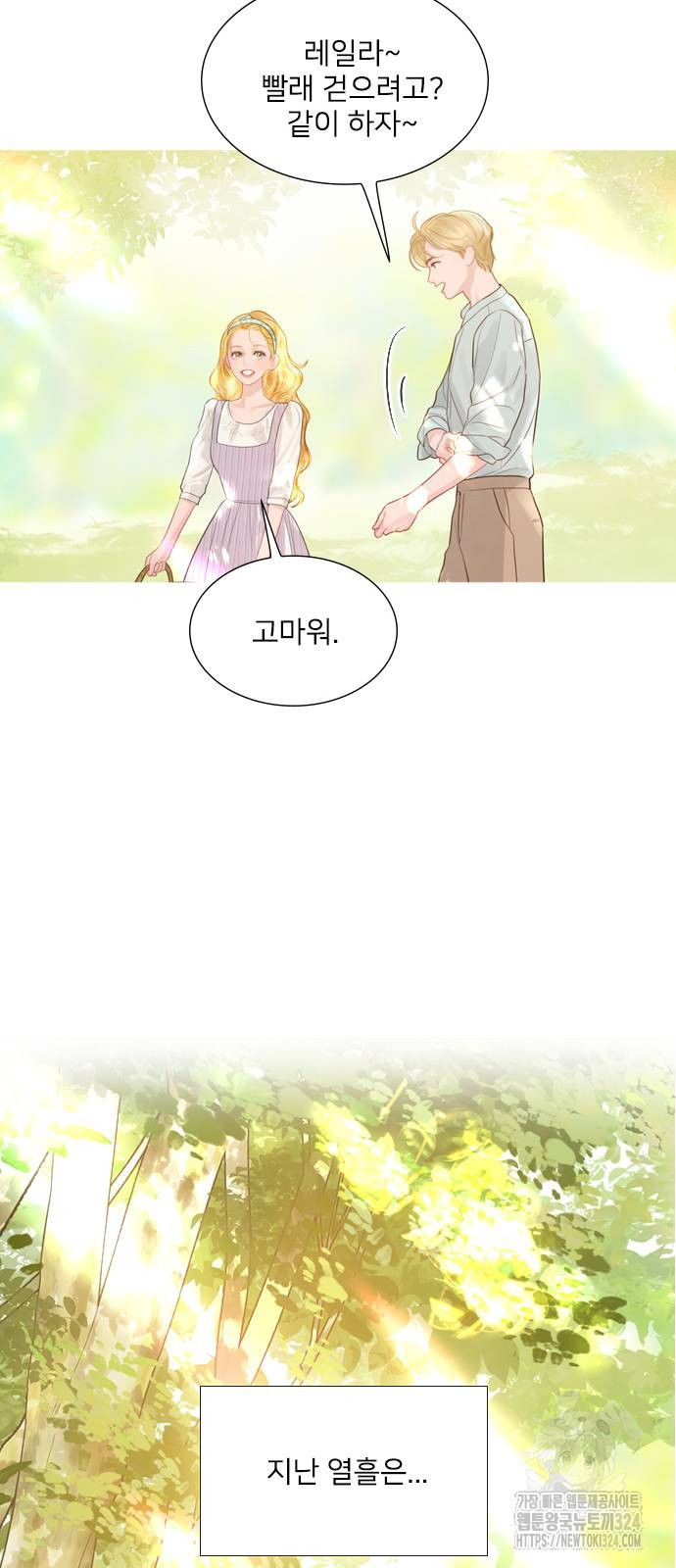 울어 봐, 빌어도 좋고 23화 - 웹툰 이미지 15