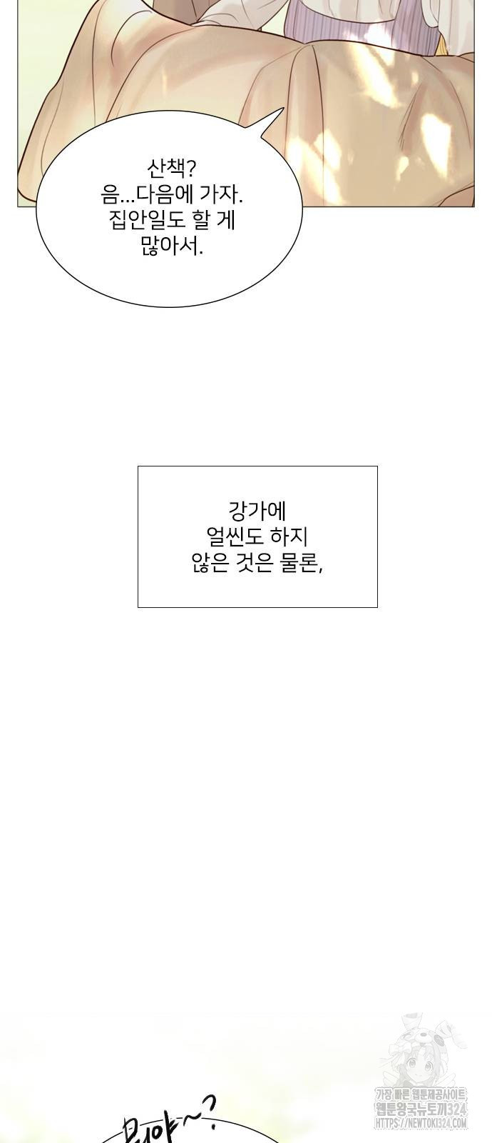 울어 봐, 빌어도 좋고 23화 - 웹툰 이미지 18