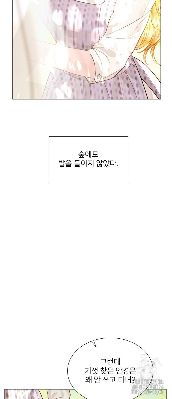 울어 봐, 빌어도 좋고 23화 - 웹툰 이미지 21