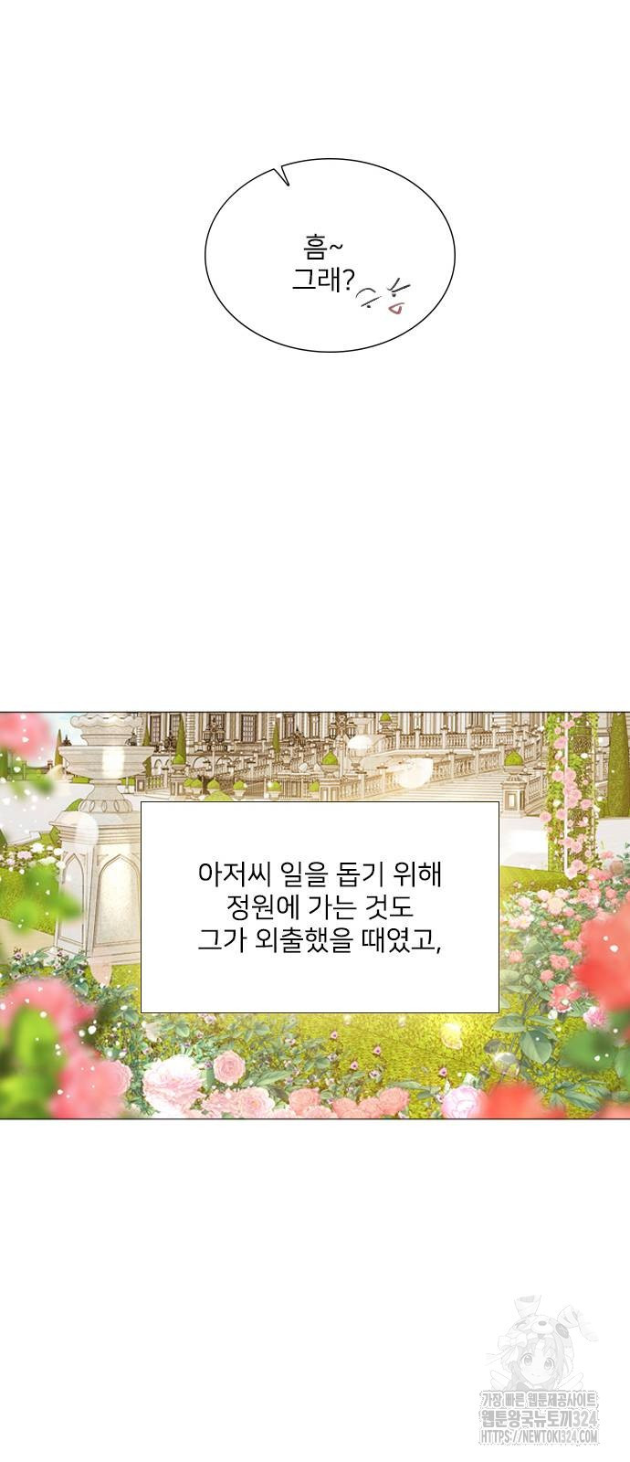 울어 봐, 빌어도 좋고 23화 - 웹툰 이미지 23