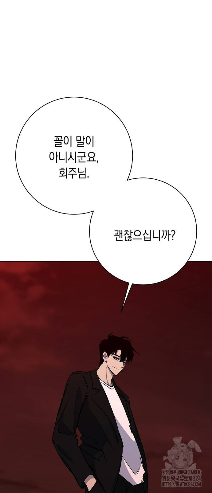 괴담게임 59화 - 웹툰 이미지 107