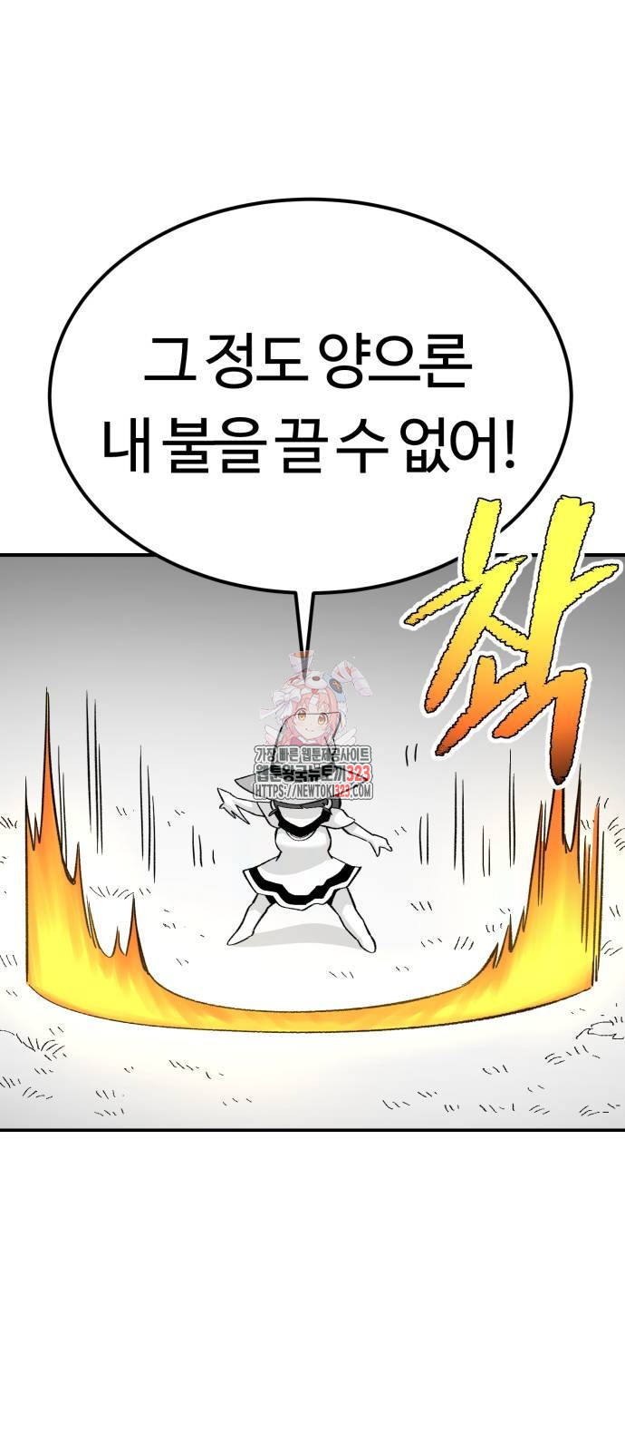 망치하르방 65화 - 웹툰 이미지 1