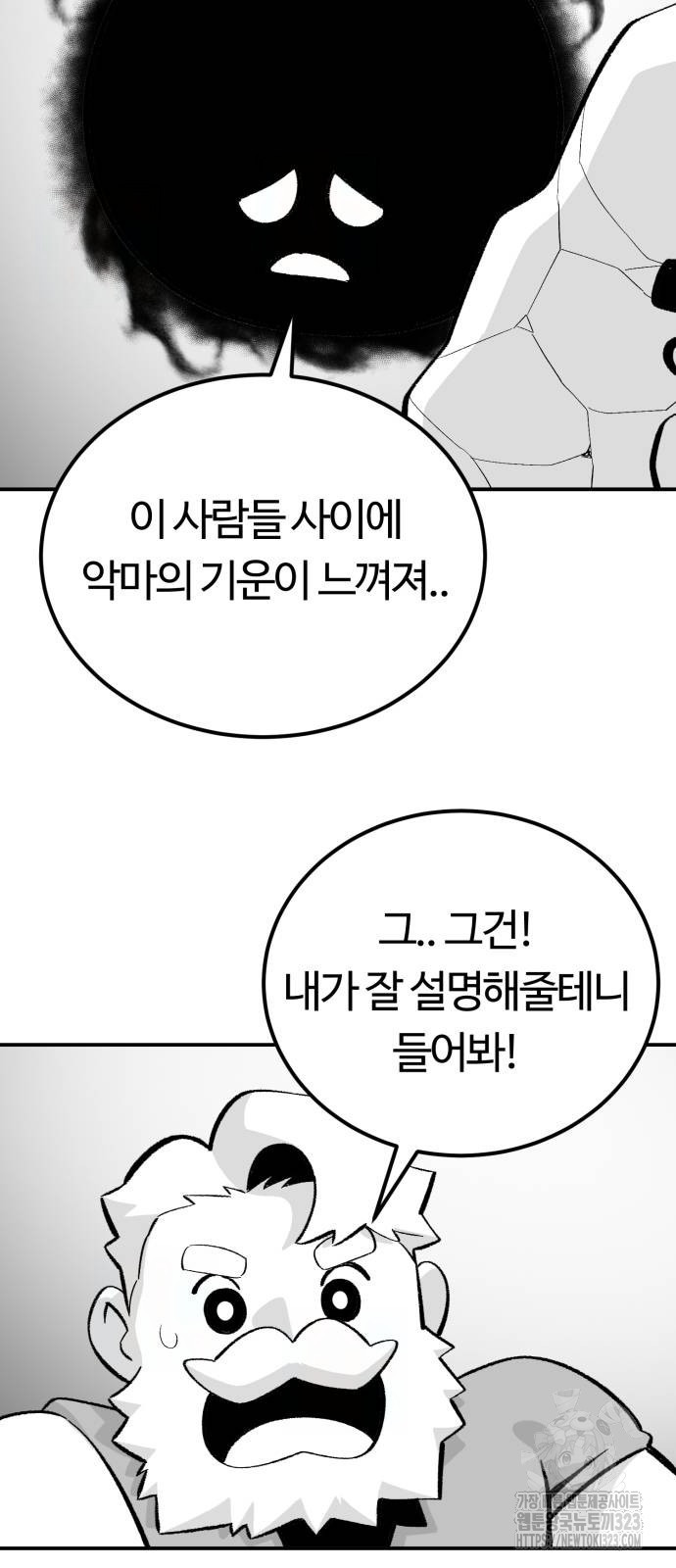 망치하르방 65화 - 웹툰 이미지 16