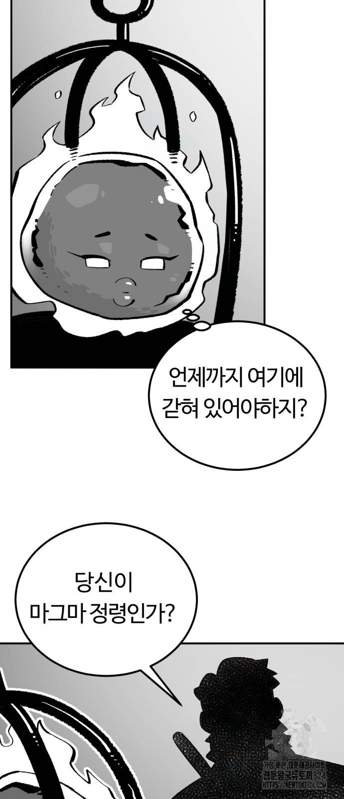 망치하르방 66화 - 웹툰 이미지 34