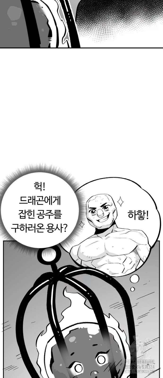 망치하르방 66화 - 웹툰 이미지 35