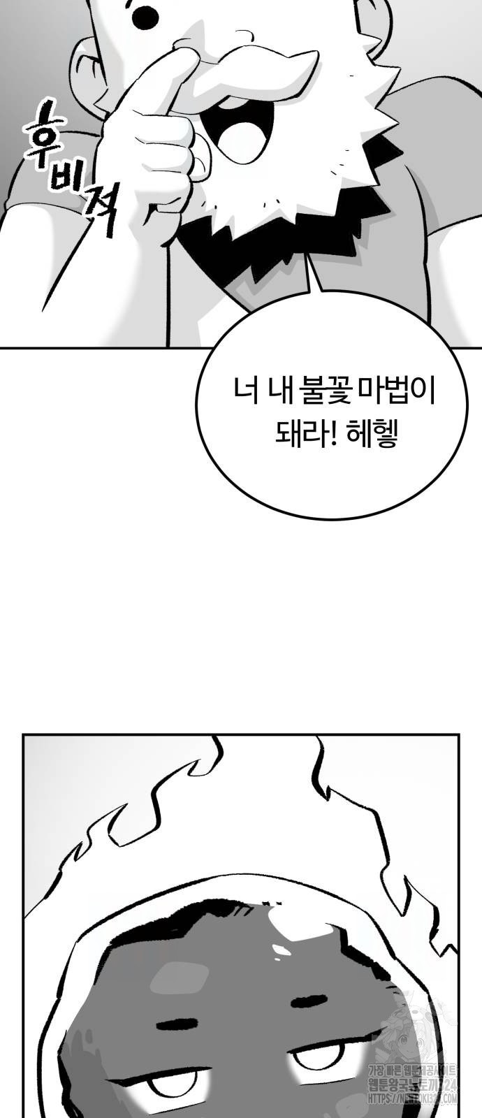 망치하르방 66화 - 웹툰 이미지 37