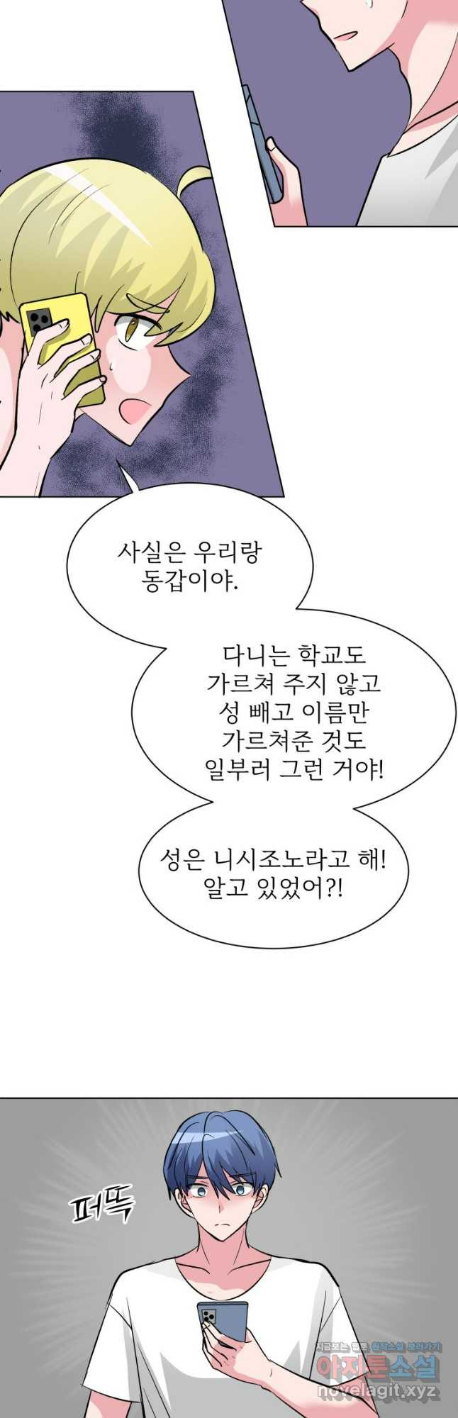 중대발표 구독, 좋아요 그리고... 복수 제36화 폭로 너튜버 - 웹툰 이미지 4