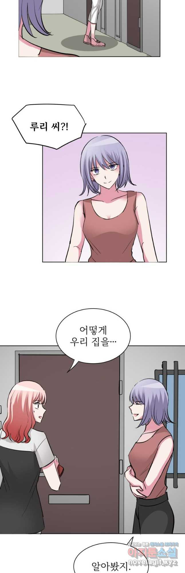 중대발표 구독, 좋아요 그리고... 복수 제36화 폭로 너튜버 - 웹툰 이미지 17