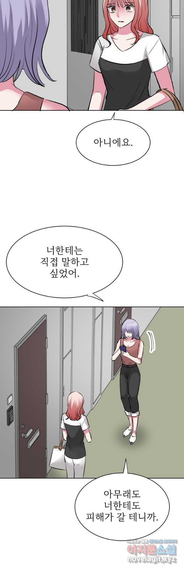 중대발표 구독, 좋아요 그리고... 복수 제36화 폭로 너튜버 - 웹툰 이미지 19