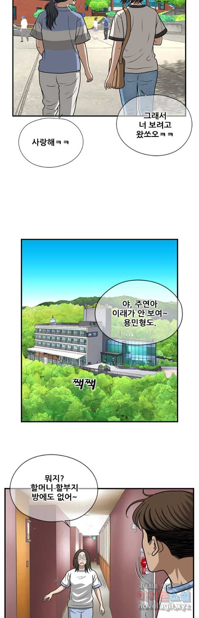 경이로운 소문 시즌 제로 시즌3 [시즌3] 44화 - 웹툰 이미지 2