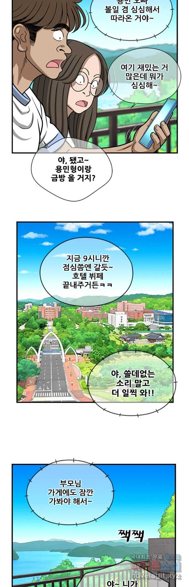 경이로운 소문 시즌 제로 시즌3 [시즌3] 44화 - 웹툰 이미지 5