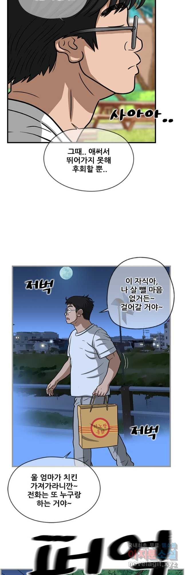 경이로운 소문 시즌 제로 시즌3 [시즌3] 44화 - 웹툰 이미지 10