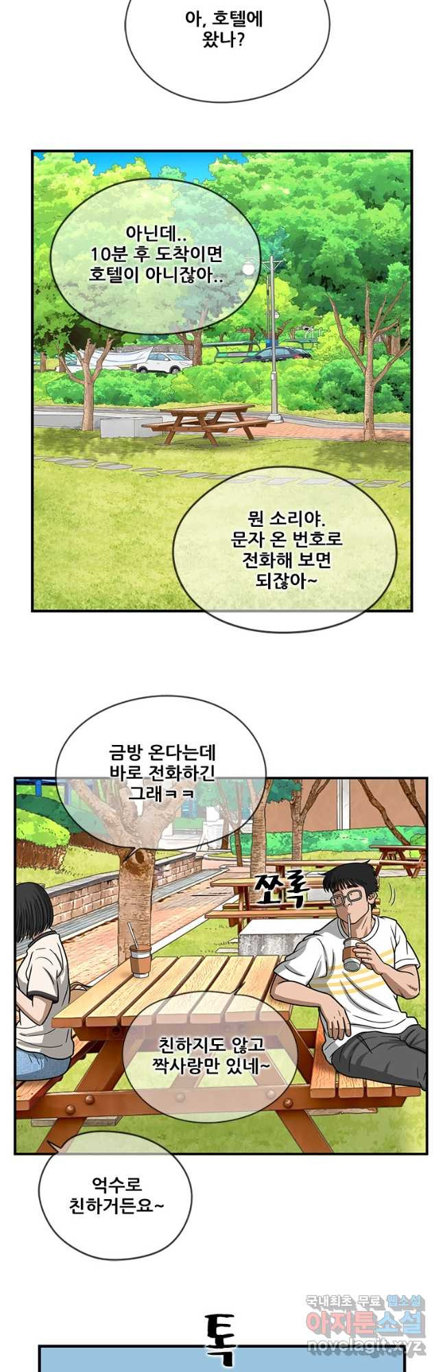 경이로운 소문 시즌 제로 시즌3 [시즌3] 44화 - 웹툰 이미지 22