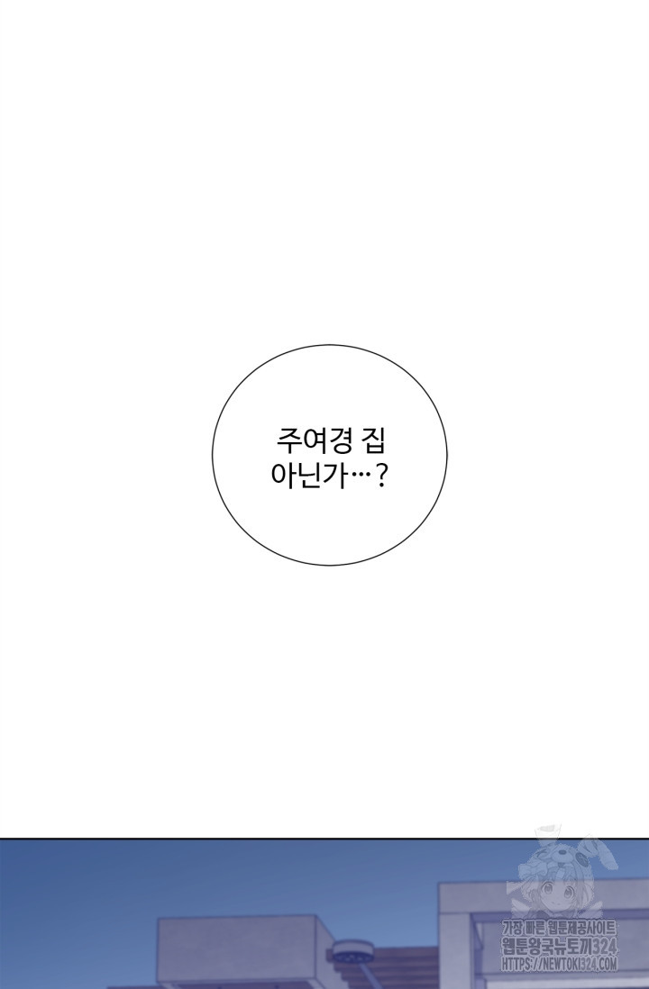 비오는 날의 시간 53화 - 웹툰 이미지 77