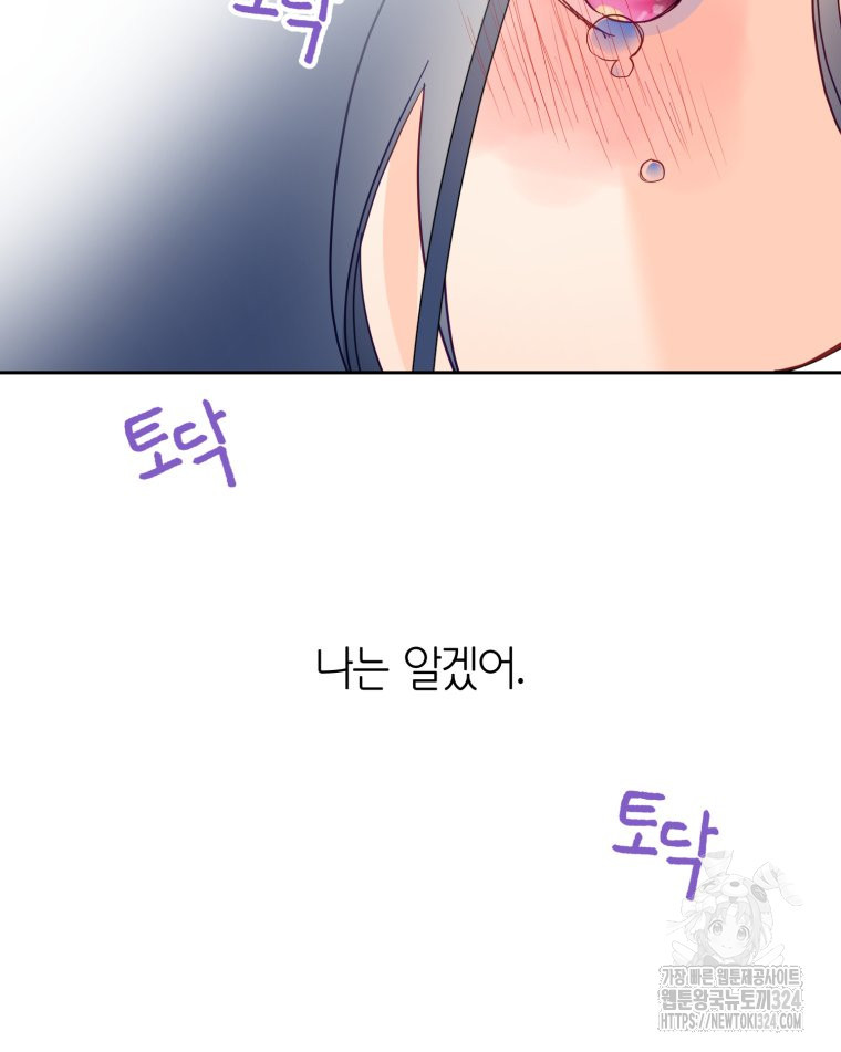 이세계에 무지한 내가 공녀님이 되어버렸다 46화 - 웹툰 이미지 40