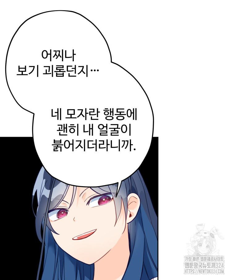 이세계에 무지한 내가 공녀님이 되어버렸다 46화 - 웹툰 이미지 49