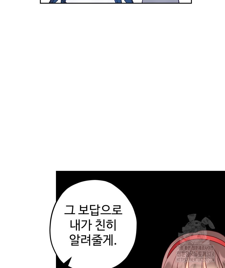 이세계에 무지한 내가 공녀님이 되어버렸다 46화 - 웹툰 이미지 55