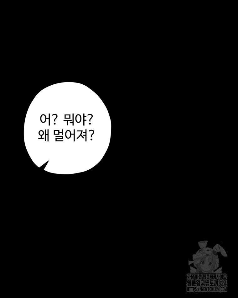 이세계에 무지한 내가 공녀님이 되어버렸다 46화 - 웹툰 이미지 67