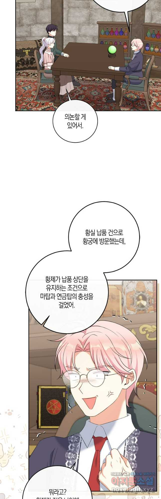 악녀의 딸로 태어났다 72화 - 웹툰 이미지 40