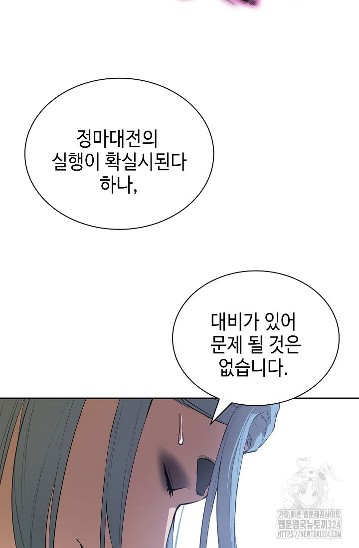 악역무쌍 71화 - 웹툰 이미지 70