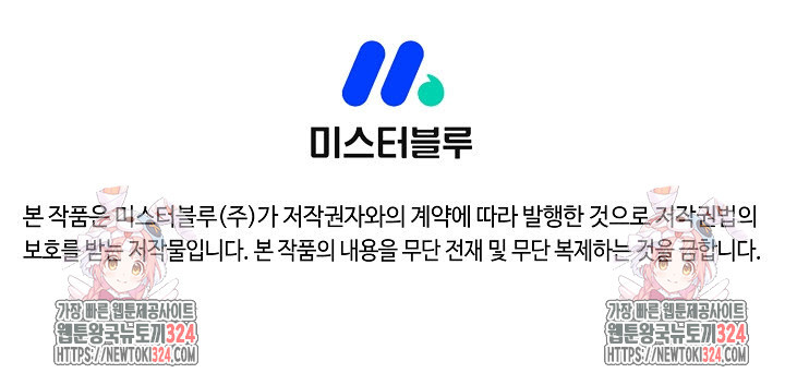 악역무쌍 71화 - 웹툰 이미지 112