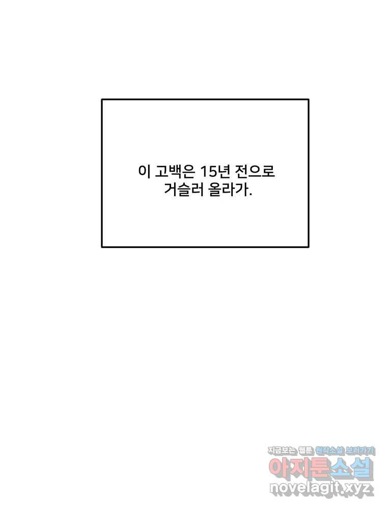 청춘귀촌보고서 60화 완결 - 웹툰 이미지 4