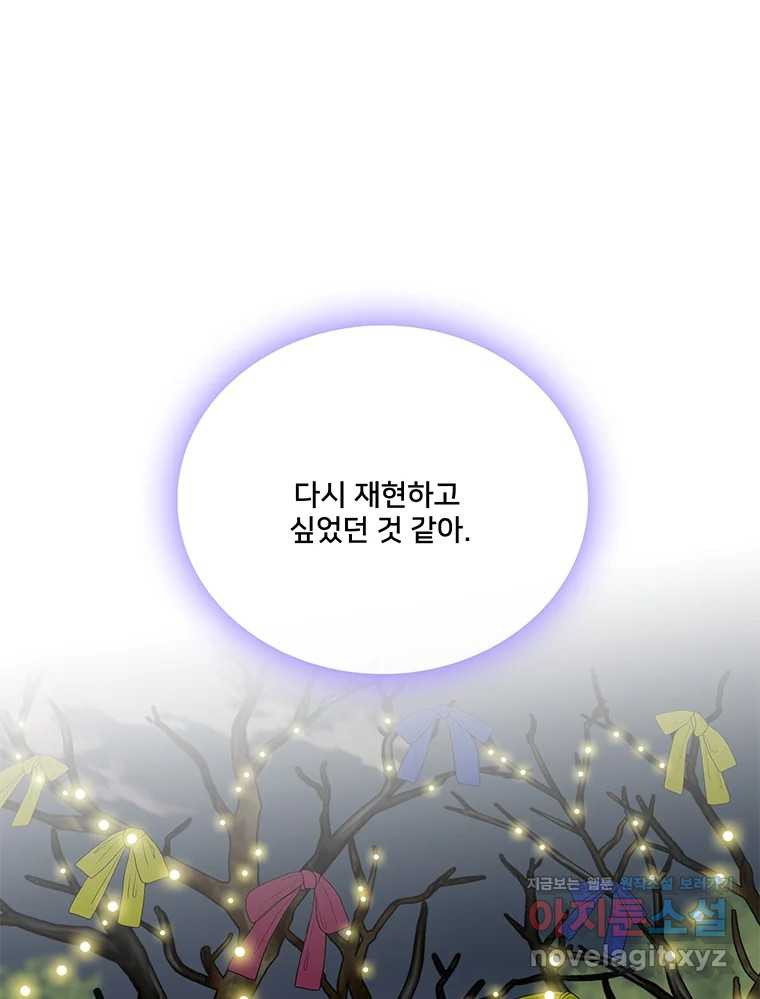 청춘귀촌보고서 60화 완결 - 웹툰 이미지 30