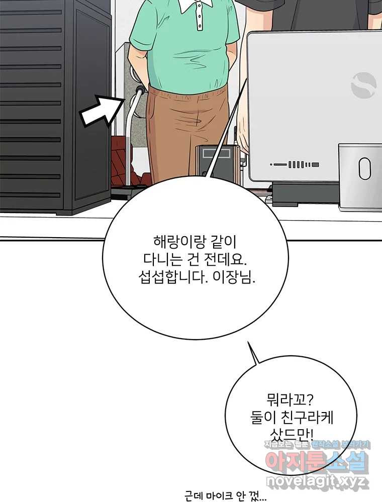 청춘귀촌보고서 60화 완결 - 웹툰 이미지 66