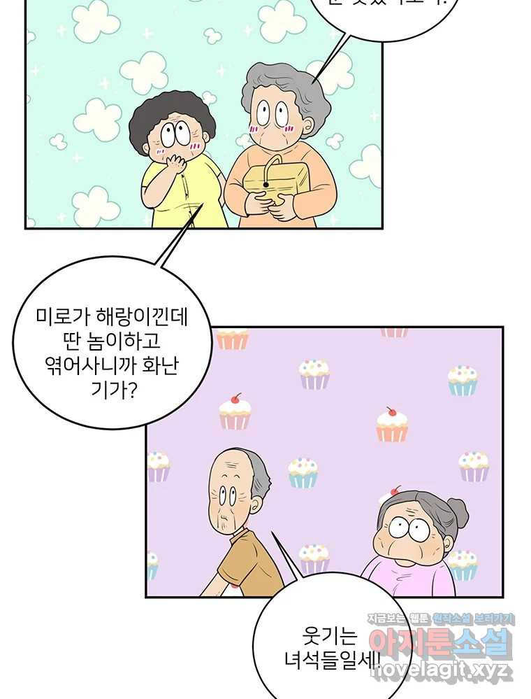 청춘귀촌보고서 60화 완결 - 웹툰 이미지 70