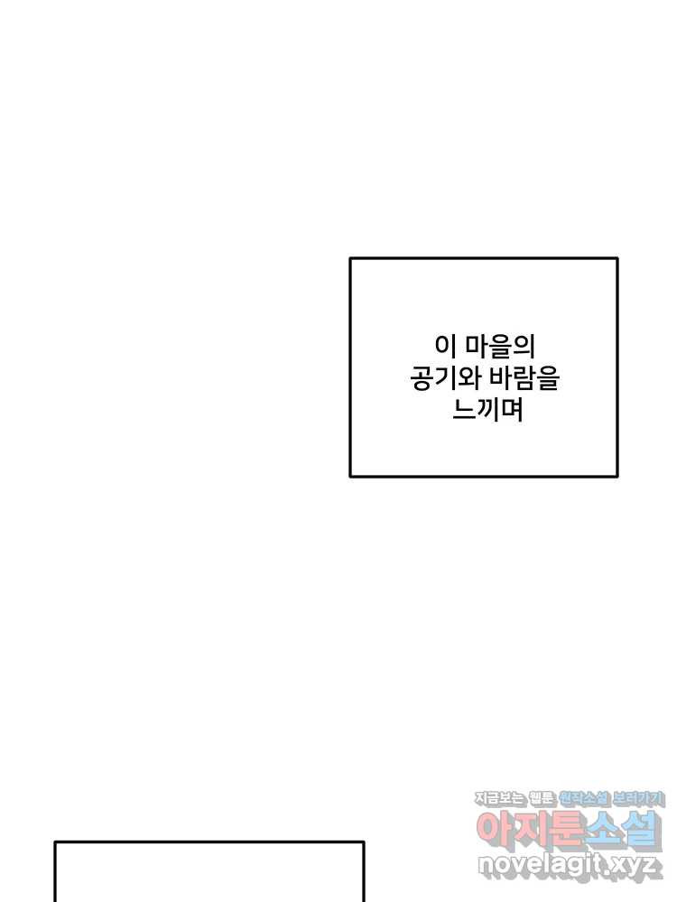 청춘귀촌보고서 60화 완결 - 웹툰 이미지 110