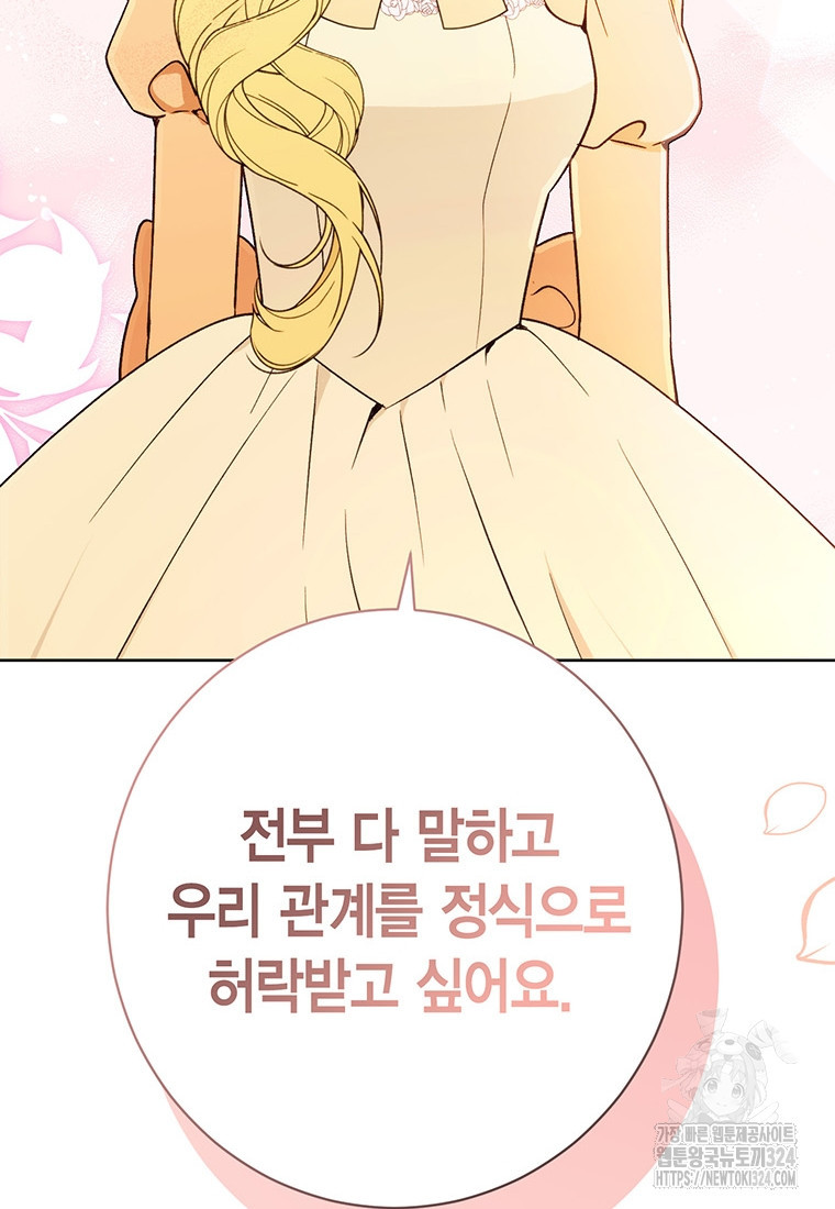 그 남자는 제 친오빠인데요, 공작님 78화 - 웹툰 이미지 84