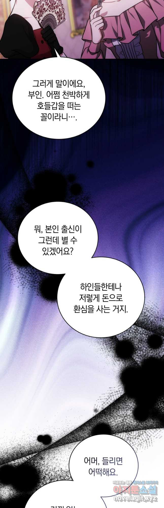 당신이 사랑하는 동안에 49화 - 웹툰 이미지 36