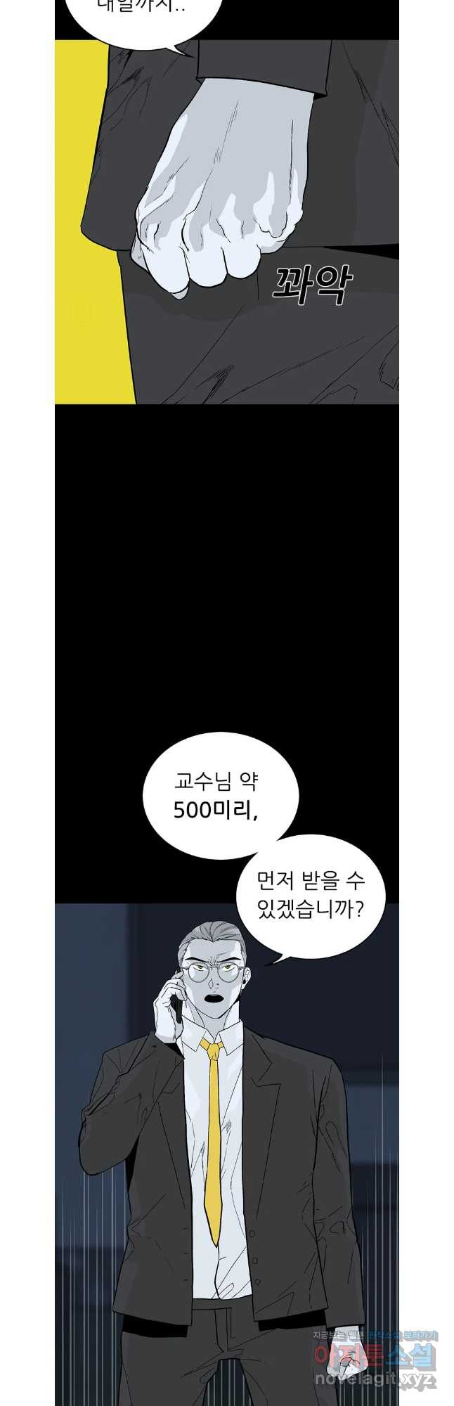 살어리랏다 시즌2 99화 - 웹툰 이미지 7