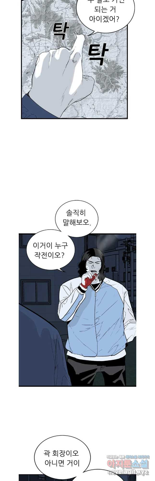 살어리랏다 시즌2 99화 - 웹툰 이미지 19