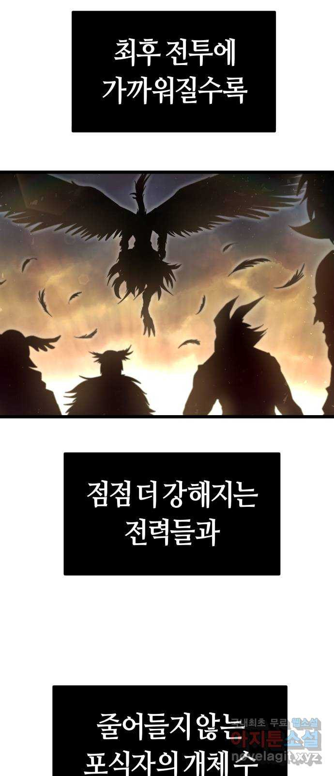 갓트 69화 교차대륙 [4] - 웹툰 이미지 5