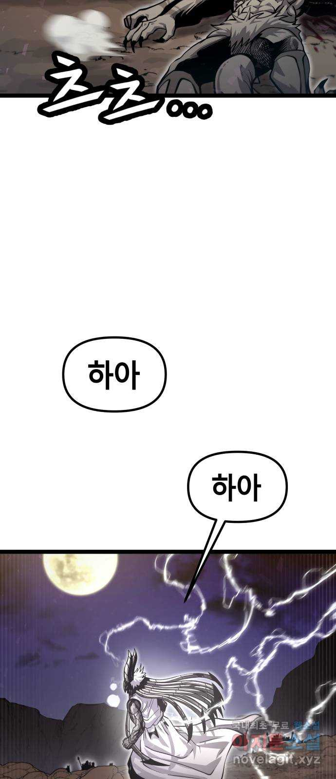 갓트 69화 교차대륙 [4] - 웹툰 이미지 14