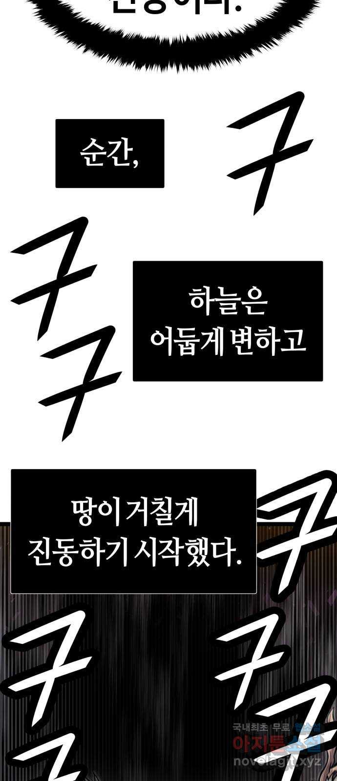 갓트 69화 교차대륙 [4] - 웹툰 이미지 18