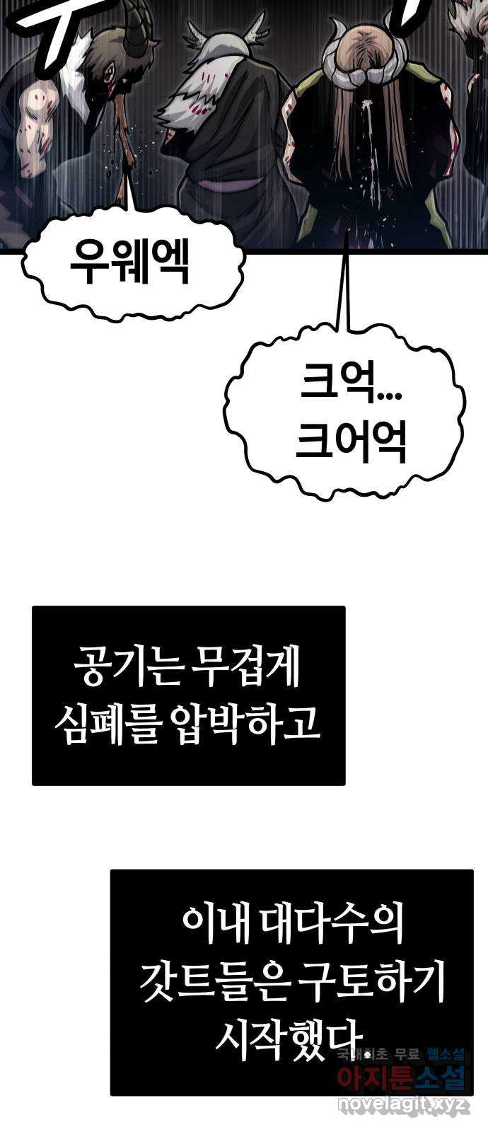 갓트 69화 교차대륙 [4] - 웹툰 이미지 19