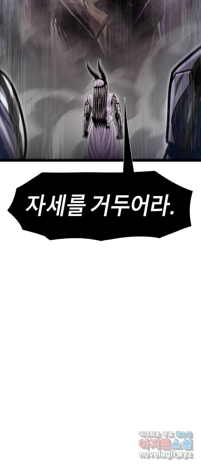 갓트 69화 교차대륙 [4] - 웹툰 이미지 28