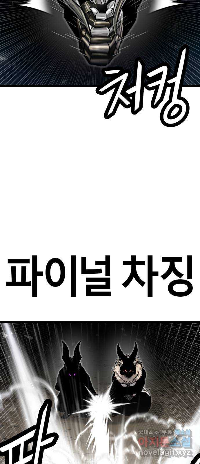 갓트 69화 교차대륙 [4] - 웹툰 이미지 35