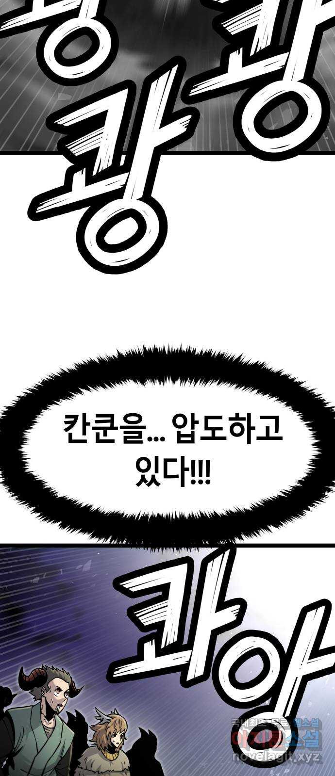 갓트 69화 교차대륙 [4] - 웹툰 이미지 46