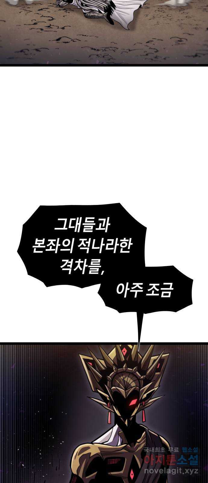 갓트 69화 교차대륙 [4] - 웹툰 이미지 65