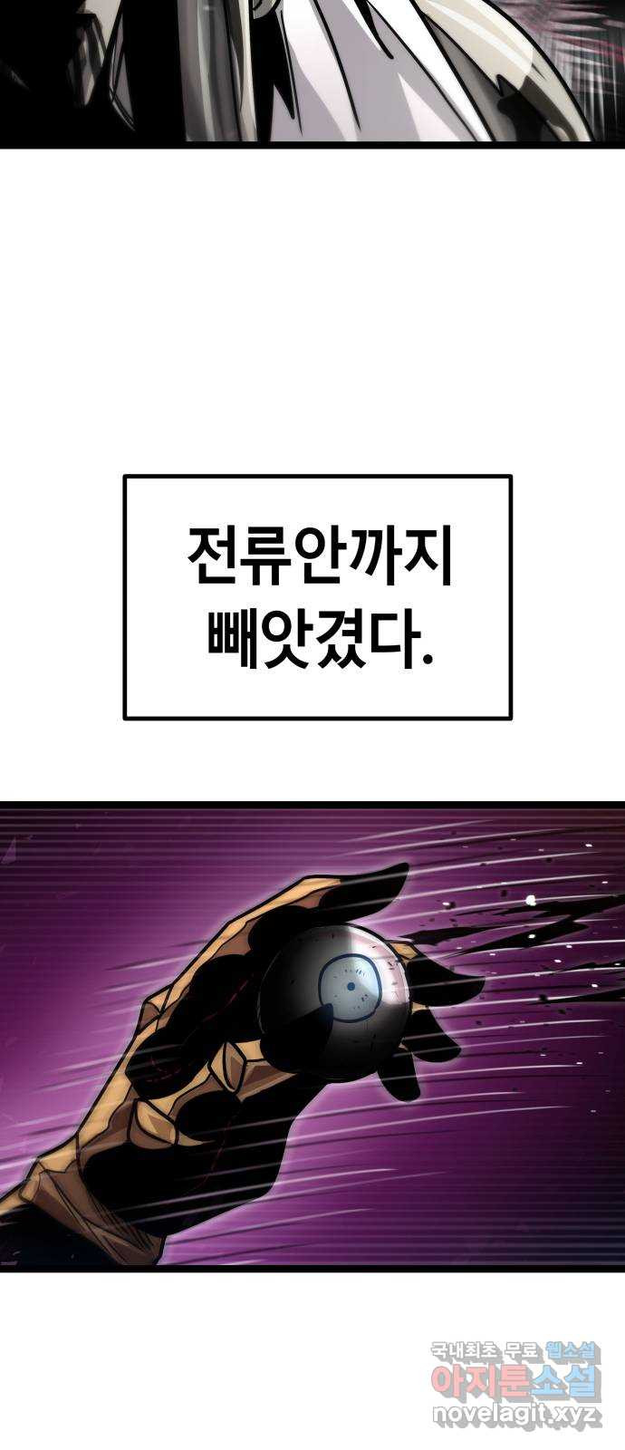 갓트 69화 교차대륙 [4] - 웹툰 이미지 87