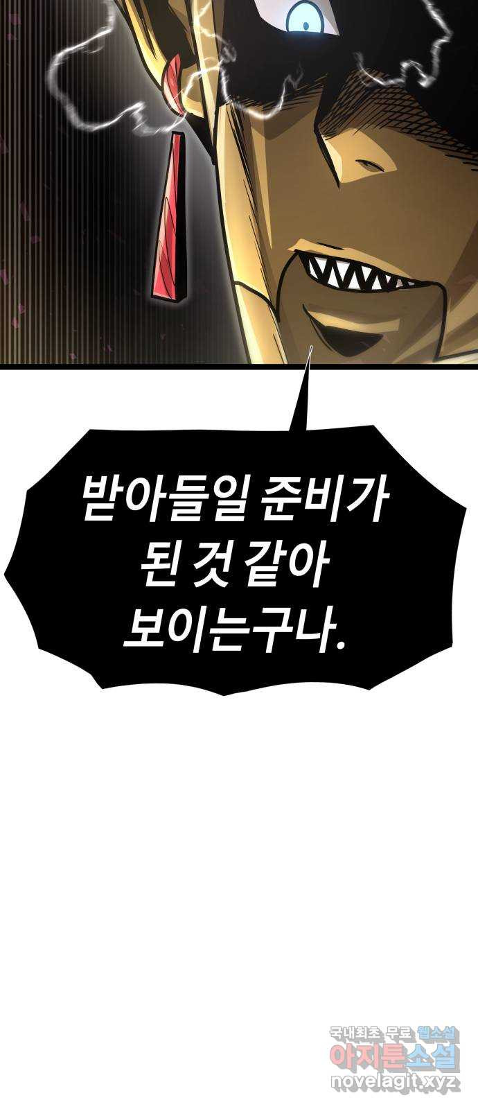 갓트 69화 교차대륙 [4] - 웹툰 이미지 99