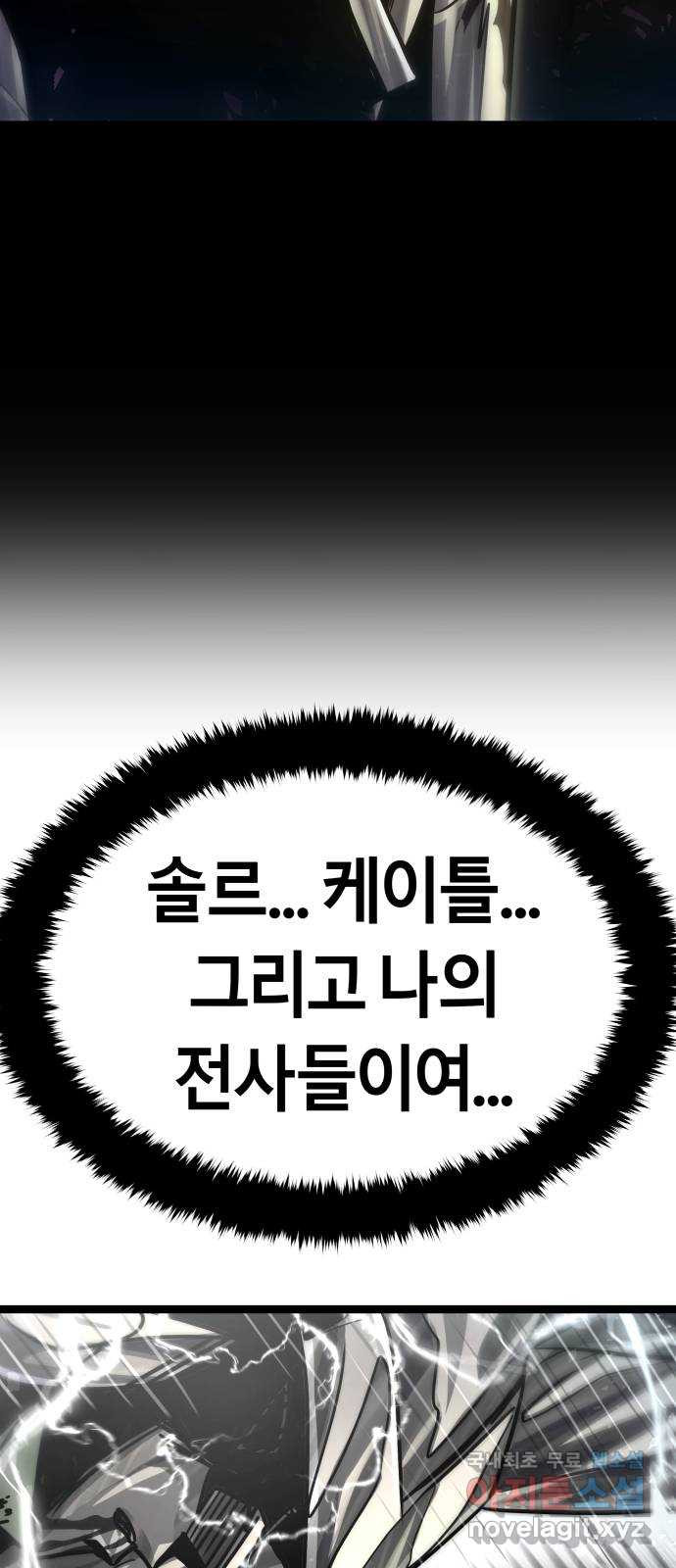 갓트 69화 교차대륙 [4] - 웹툰 이미지 102