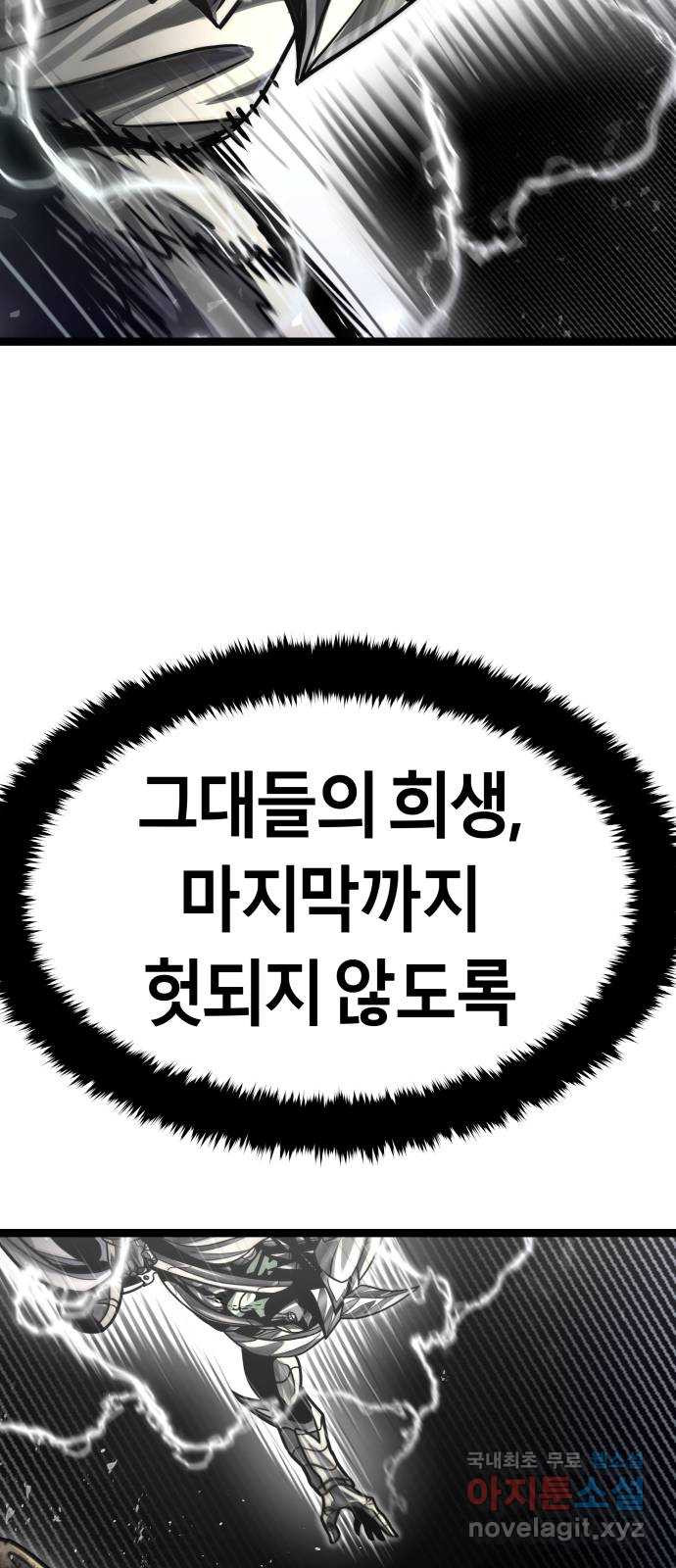 갓트 69화 교차대륙 [4] - 웹툰 이미지 103