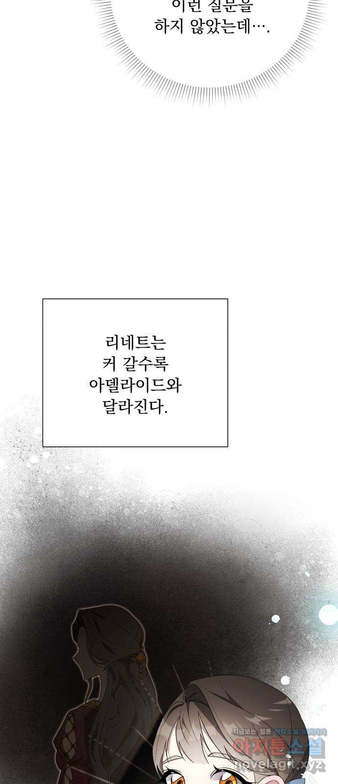 네가 죽기를 바랄 때가 있었다 외전 7화 - 웹툰 이미지 9