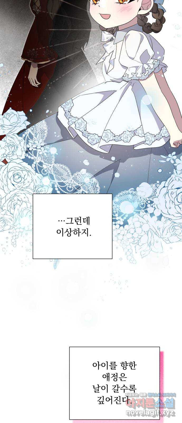 네가 죽기를 바랄 때가 있었다 외전 7화 - 웹툰 이미지 10