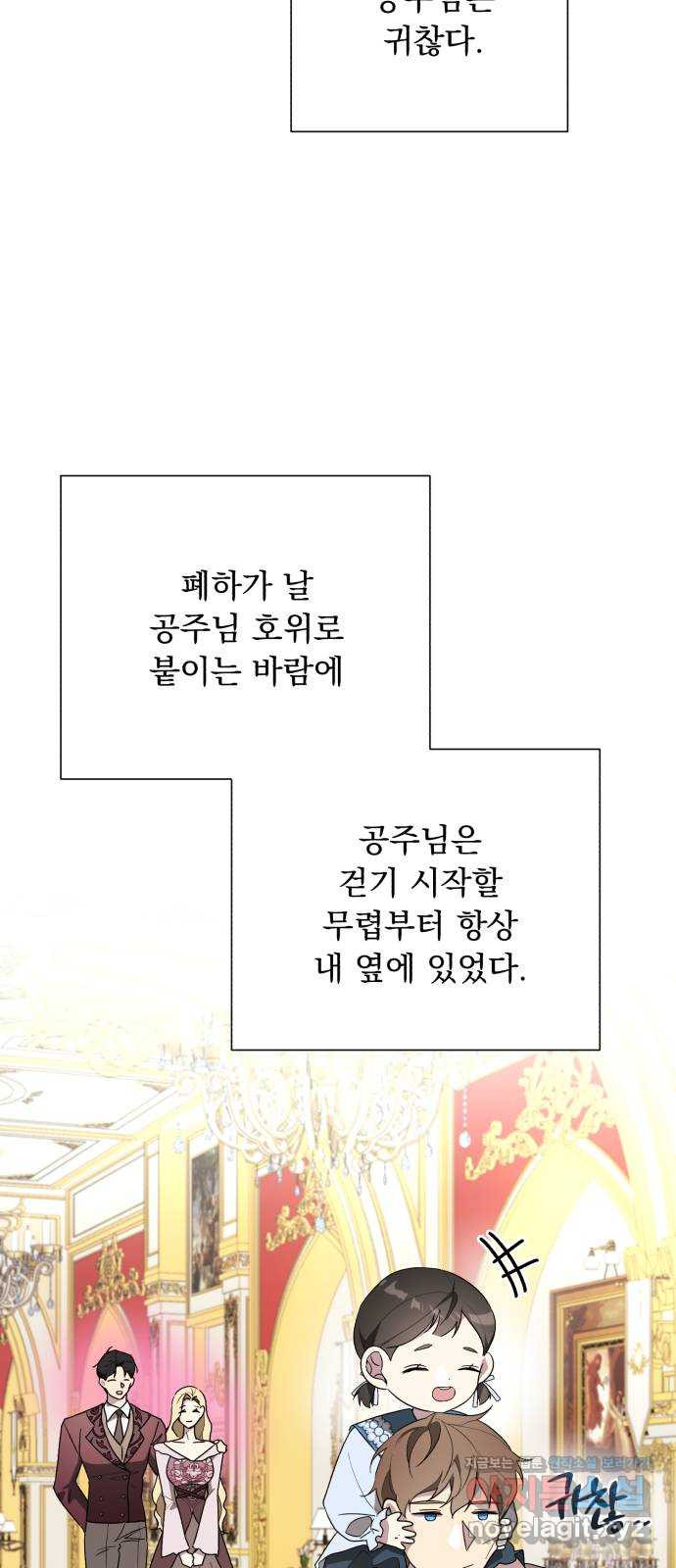 네가 죽기를 바랄 때가 있었다 외전 7화 - 웹툰 이미지 39