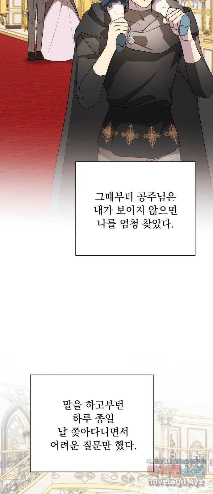 네가 죽기를 바랄 때가 있었다 외전 7화 - 웹툰 이미지 40